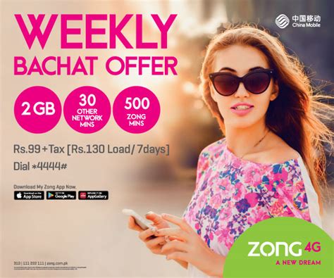 Weekly Bachat Offer .